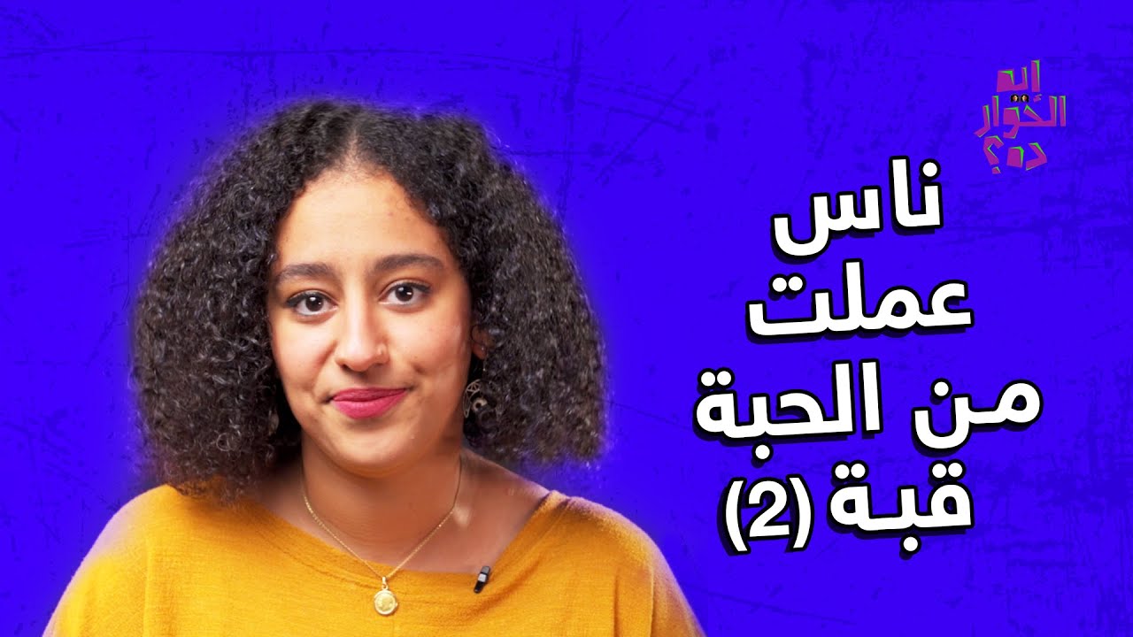 أغرب القضايا اللي متعلقة بالأكل الجزء الثاني