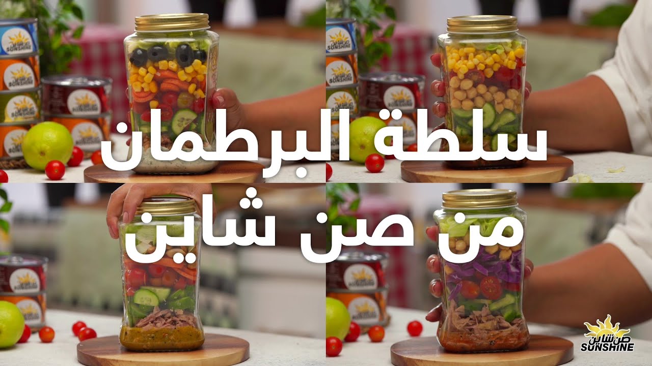 أربع أنواع سلطات