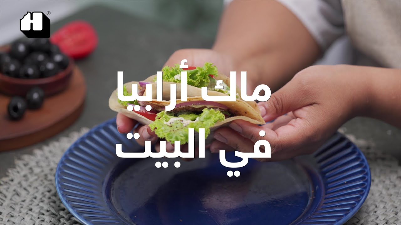 ساندوتش ماك أرابيا