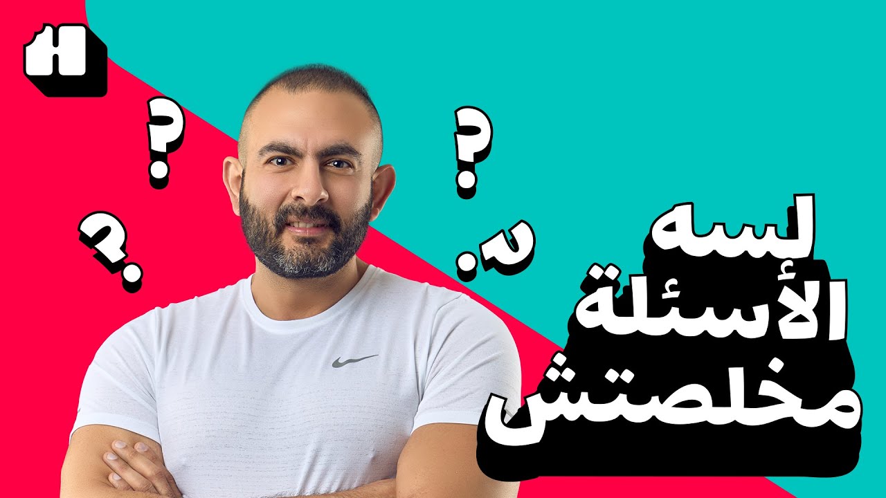 في حلقة النهاردة هنعرف فايدة المالتي فيتامين لتعب الجسم وحاجات تانية مع كوتش فوزي